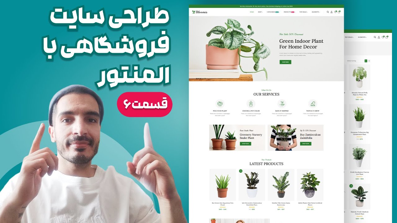 طراحی سایت فروشگاهی با المنتور از صفر تا صد قسمت 6 (پروژه محور) | آموزش المنتور پروژه محور