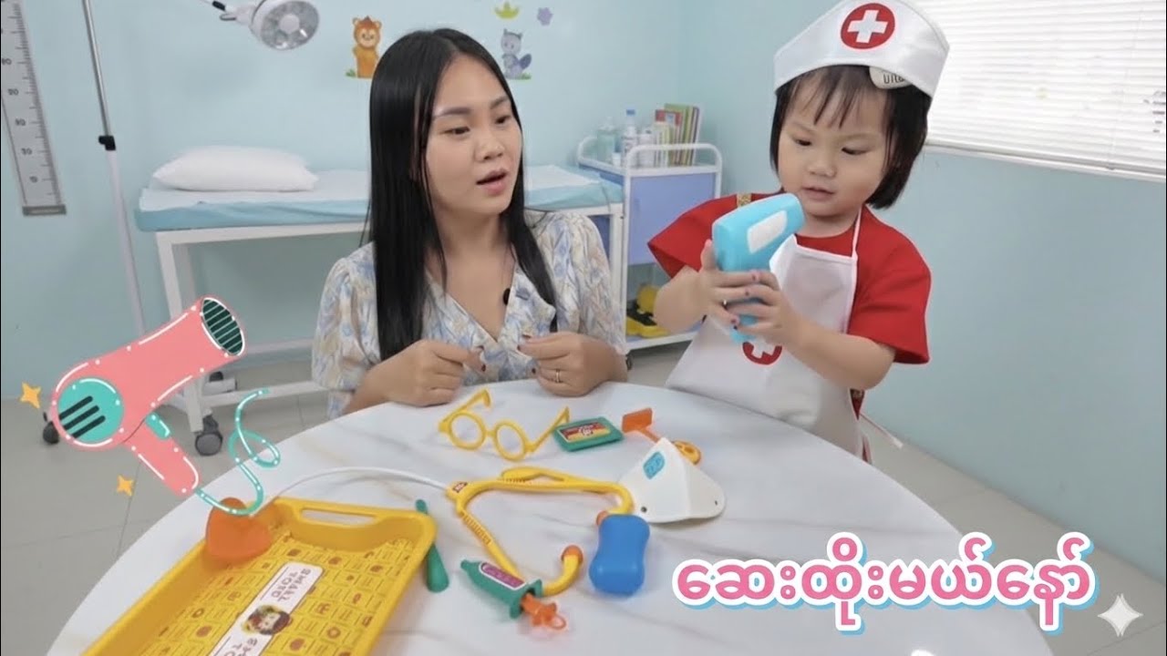 ကိုယ်ပူတိုင်းစက် ကို Hair Dryer တဲ့...🤪( The Little Doctor-  Tone Tone )