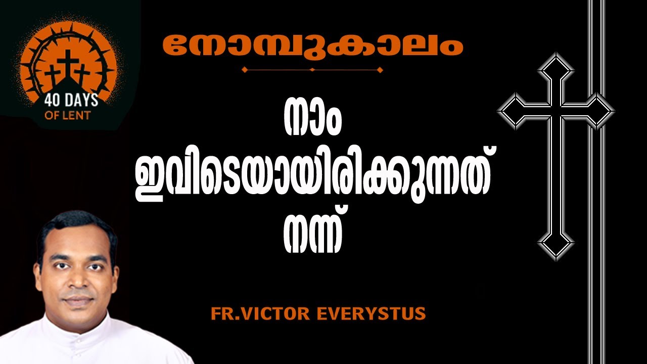 നോമ്പ് കാലം രണ്ടാം ഞായർ - FR. VICTOR EVERYSTUS I Second Sunday of Lent I Christus Vivit