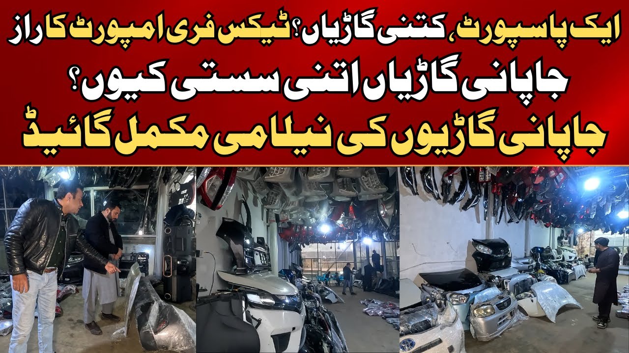 Japanese Cheap Cars Import | How Many Cars On One Pakistani Passport? EP-677 | @Nauman Maqsood Ahmed
