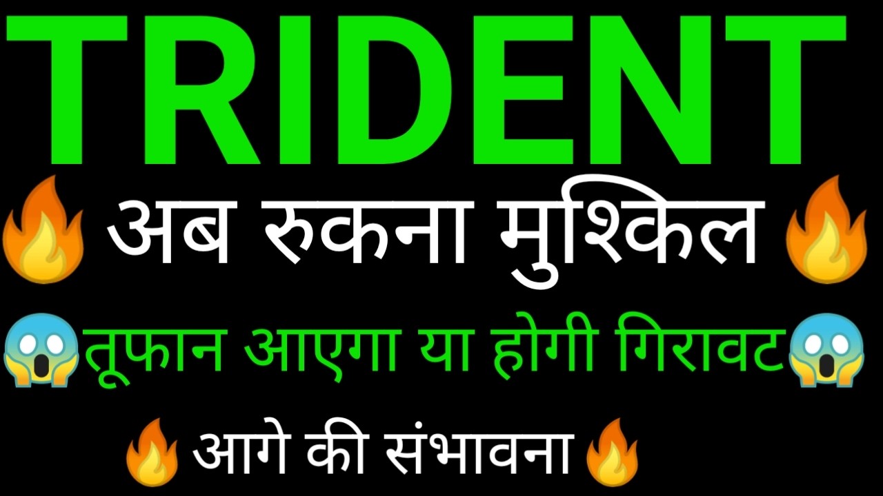 TRIDENT share 🔥✅ | TRIDENT share latest news today |TRIDENT share News today