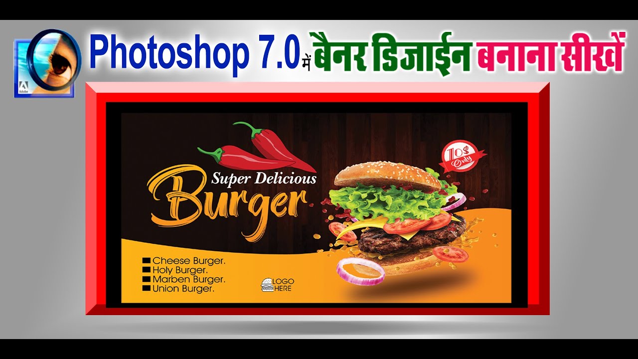 Learn Photoshop 7.0 Make FAST FOOD Flex Designing with Sunny  Creation On PS Sunny