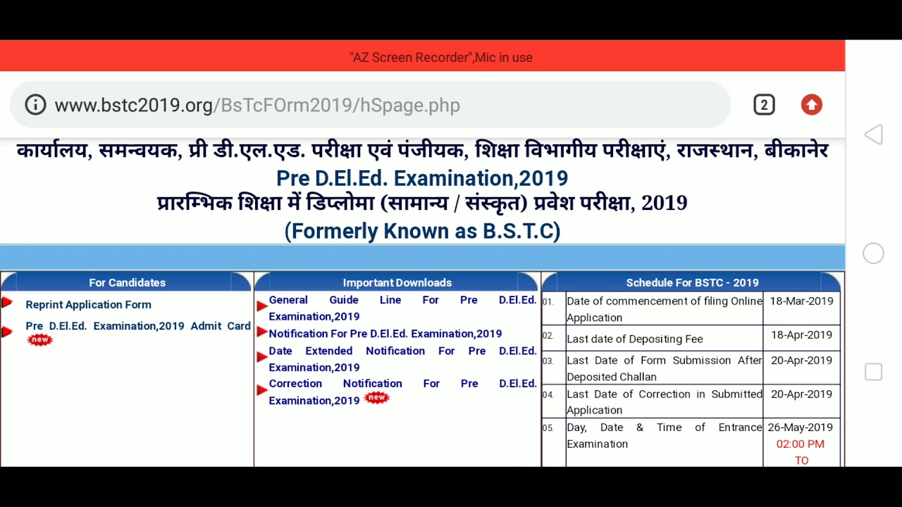 How to download BSTC admit card / mobile and PC