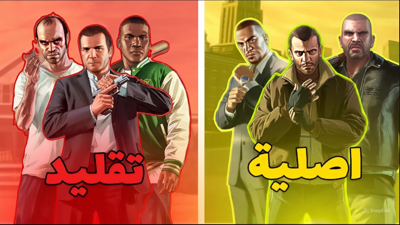 🧨 الحقيقة الصادمة: GTA 5 نسخت GTA 4 أكثر مما تتخيل!
