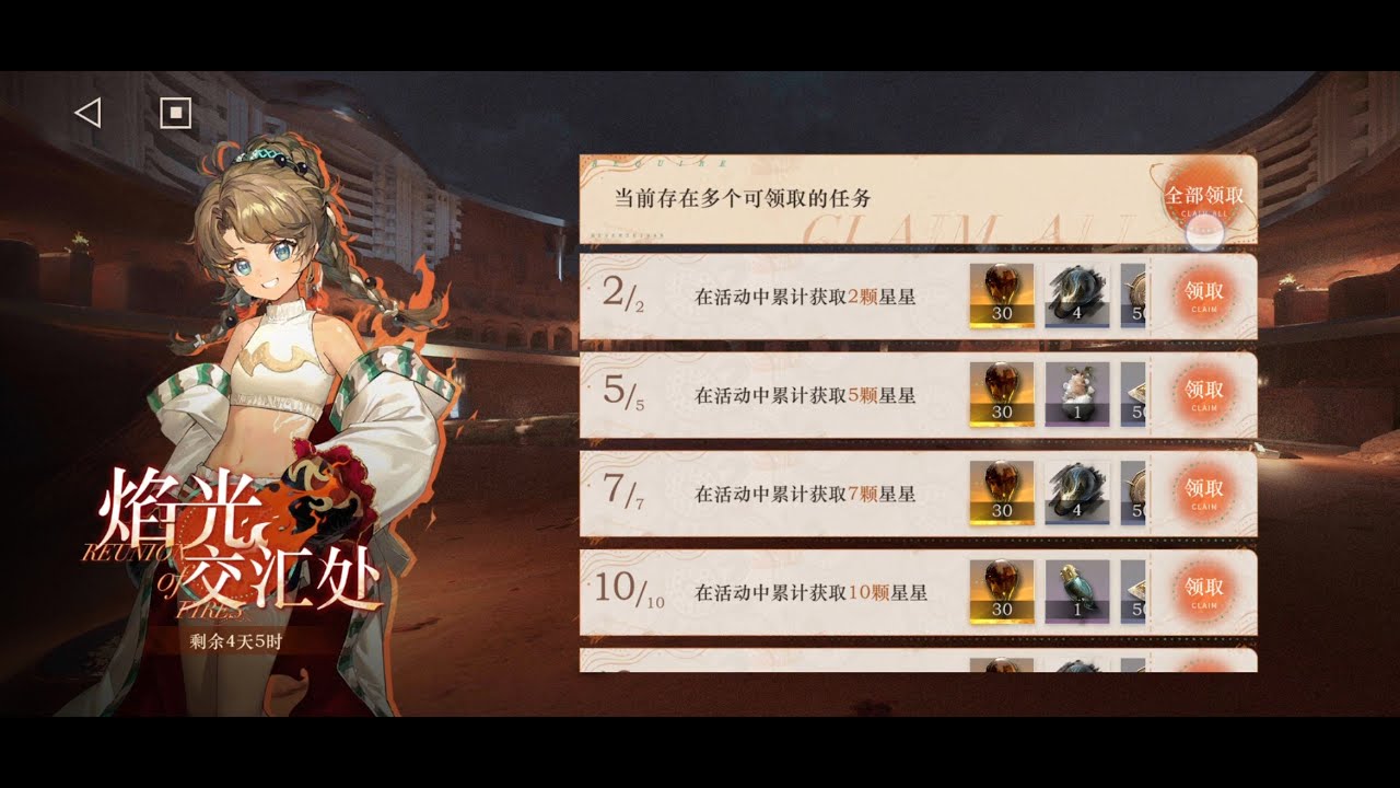 Reverse 1999  ( 重返未来: 1999) :  Reunion of Fire [Puzzle] - Complete Run (Patch 1.5)