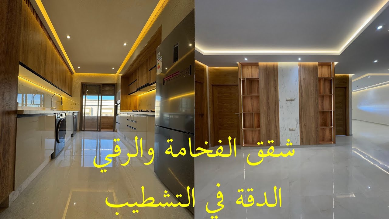 شقق للبيع ببوزنيقة بجميع المواصفات المطلوبة من تصاميم وهندسة👍 الدقة في التشطيب