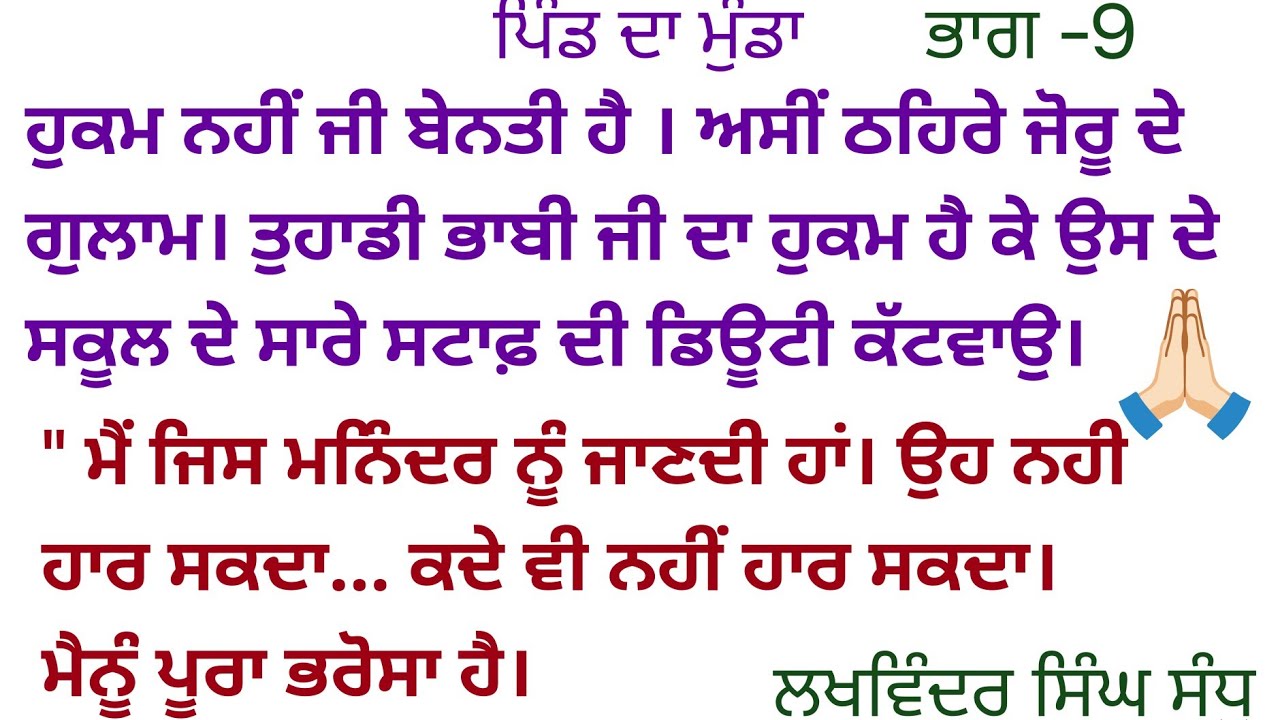 ਬੱਚਿਆਂ ਦੇ ਭਵਿੱਖ ਨੂੰ ਲੈ ਕੇ ਡਰੀ ਹੋਈ ਹੈ||lesson able stories||kahaniyan 😊||