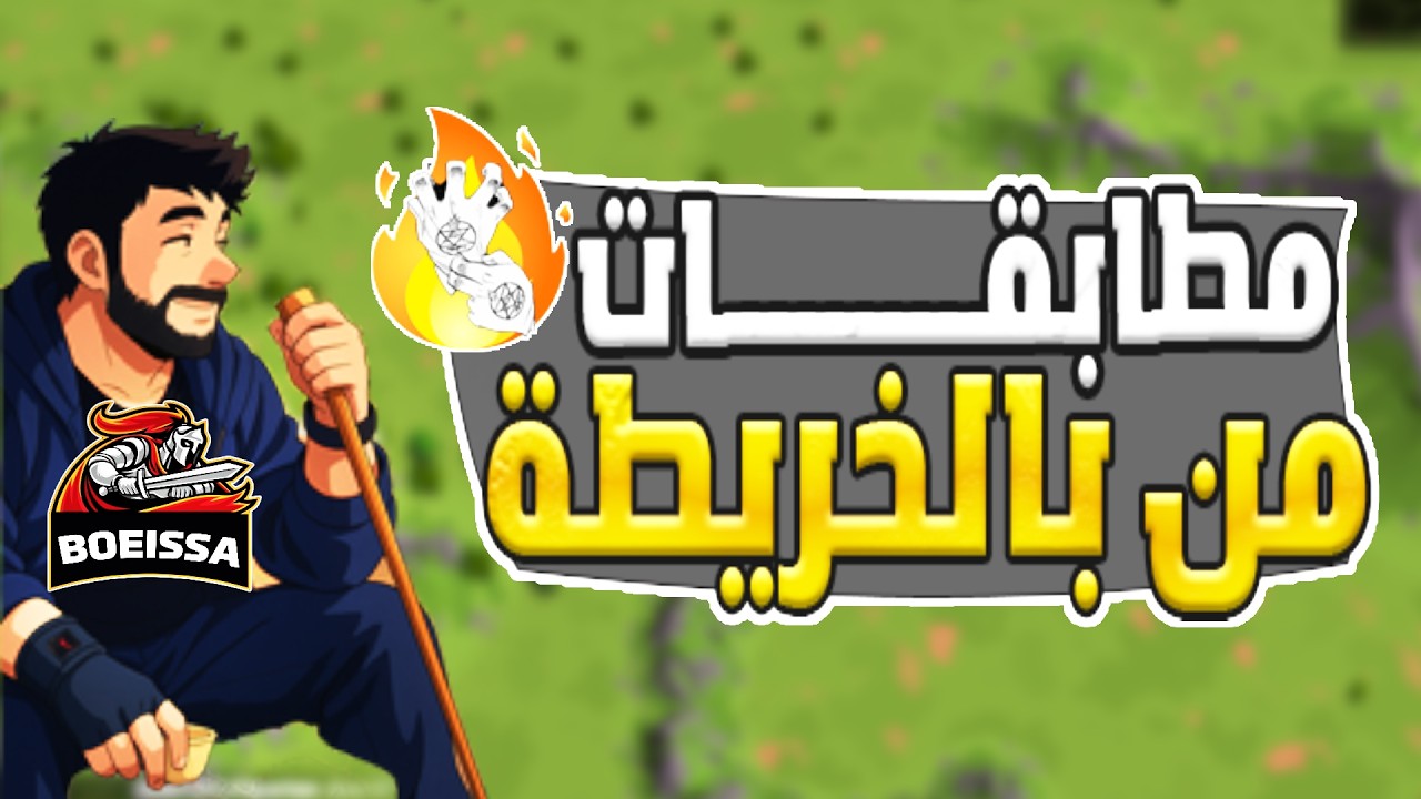 مطابقة القادمة هل سوف تفشل 2359 1365 1606 3308  Rise Of Kingdoms I