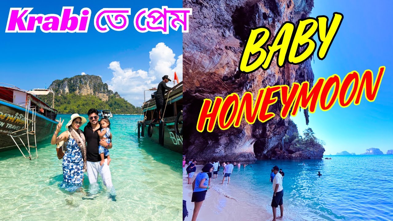 Krabi 4 Island Tour | Krabi Tour Guide | Thailand Tour 2026 | Krabi Nightlife | থাইল্যান্ড 🇹🇭 | Tour