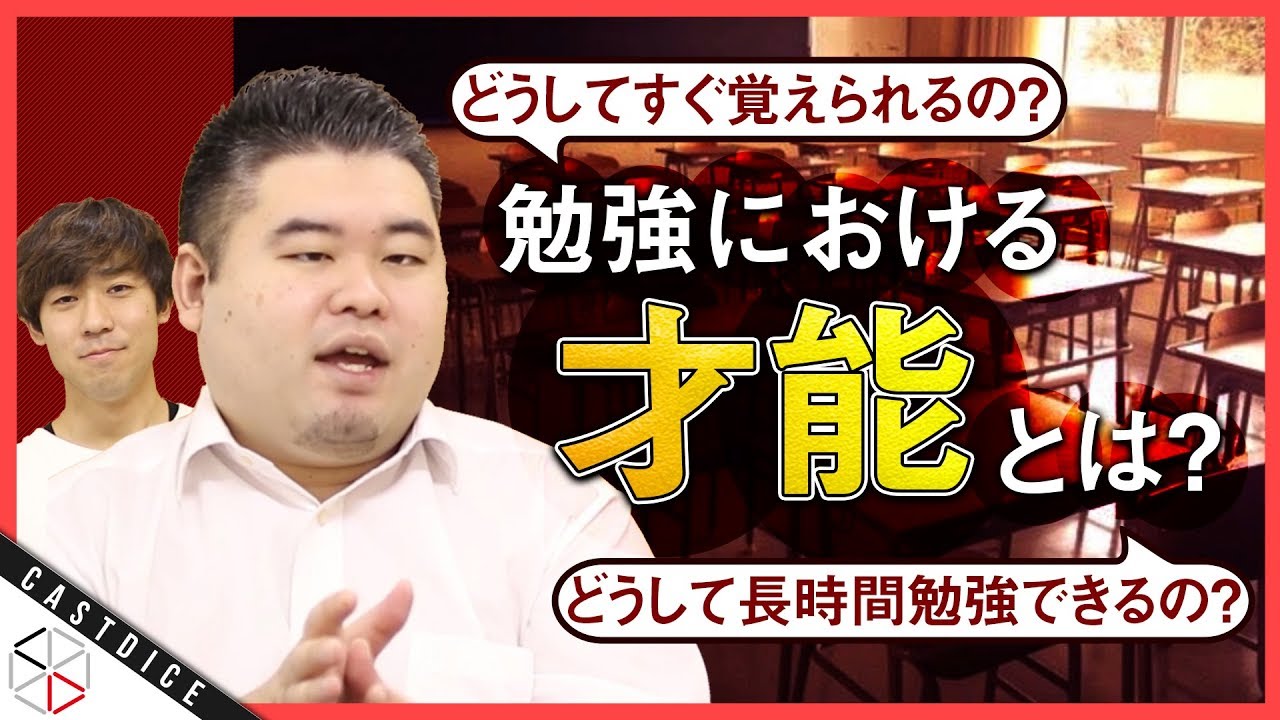 勉強における