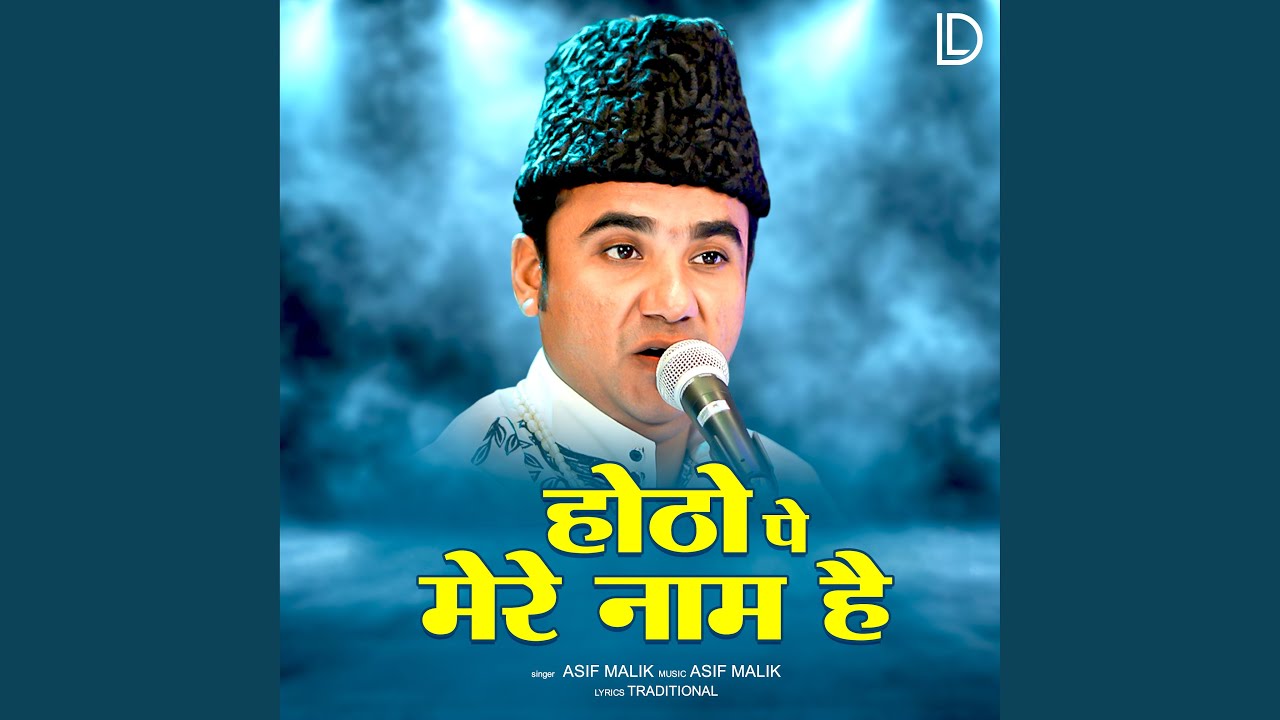 Hoto Pe Mere Naam Hai