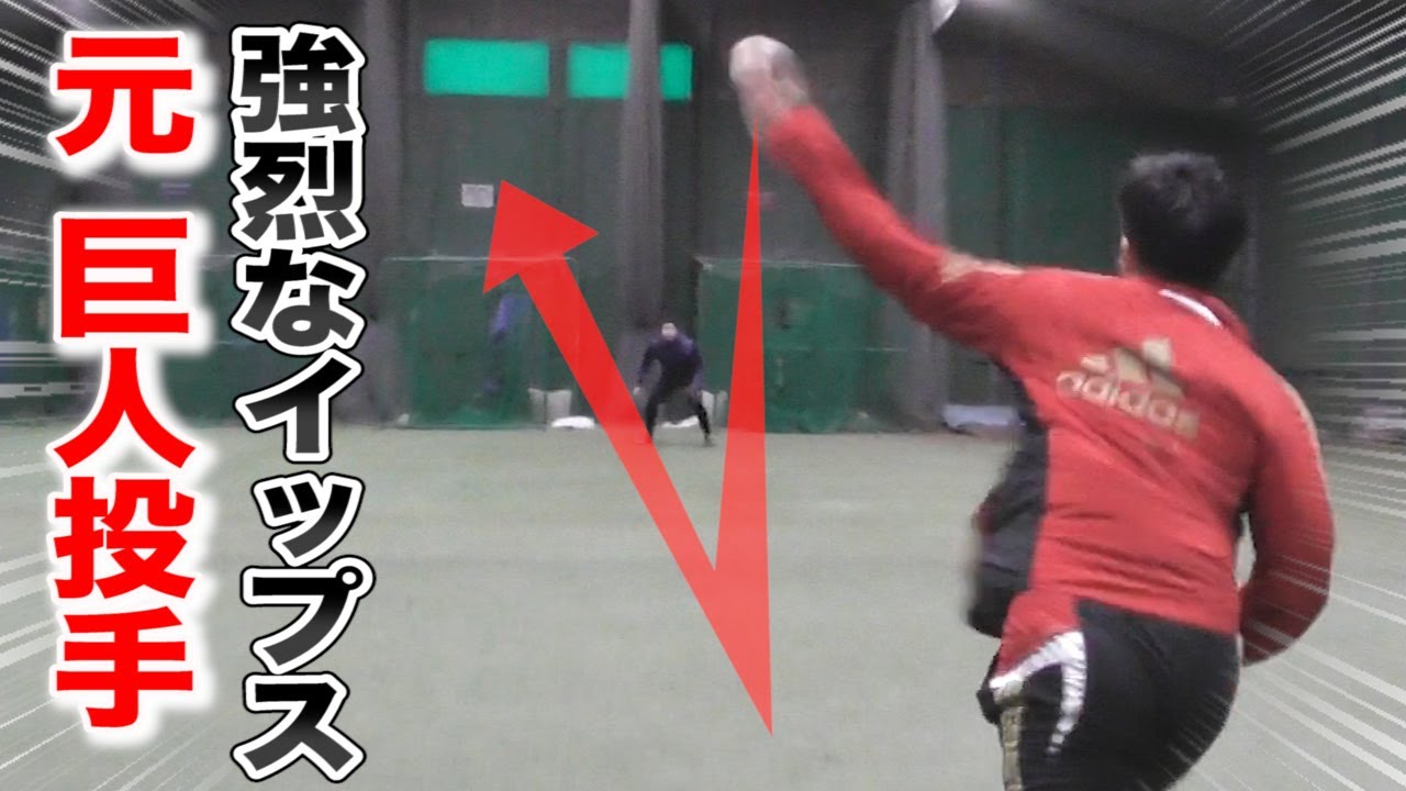 甲子園で活躍し…巨人に入り…イップスになった男。