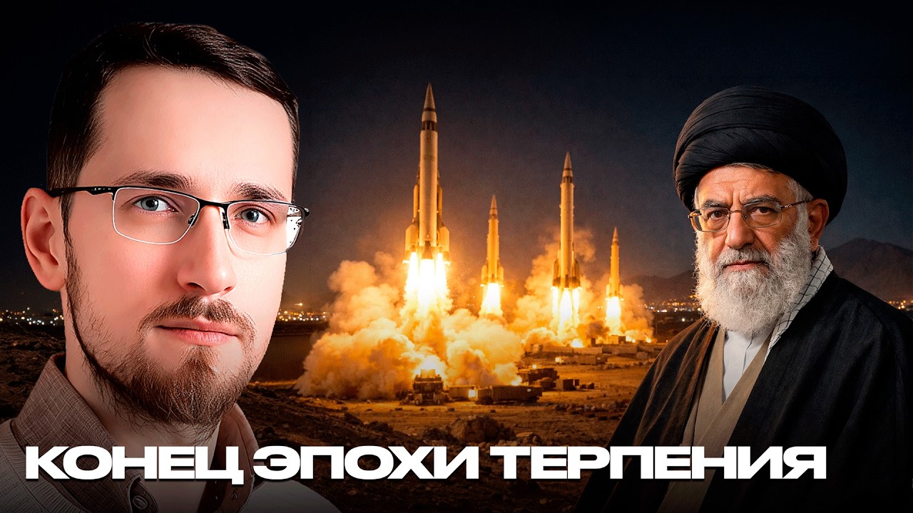 Иран на грани: почему шииты больше не будут терпеть - Щелин и Сафаров