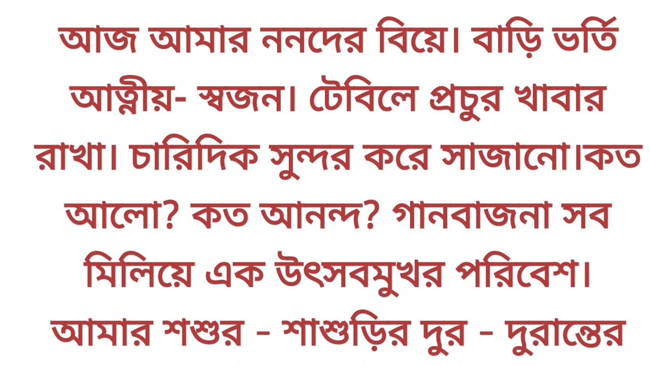মন ছুয়ে যাওয়া ইমোশনাল গল্প || পদ্মফুল আমি(১ম পর্ব)♥️ Bengali heart touching story | Love story #love