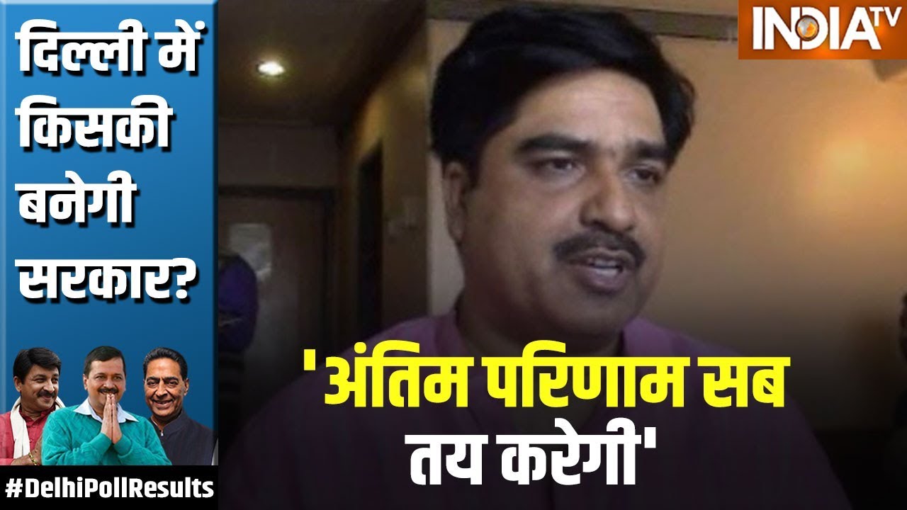 Delhi Poll Results 2020: BJP नेता Prem Shukla बोले, अंतिम परिणाम आने तक हार-जीत का फैसला नहीं होता