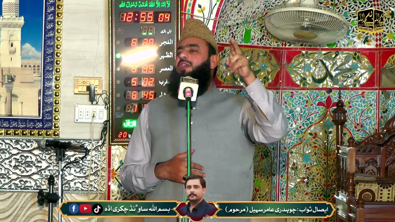 Syed Tayyab Shah Gillani (Faisalabad) khitab | #chakri #foryou #taqrer #mehfil #2024
