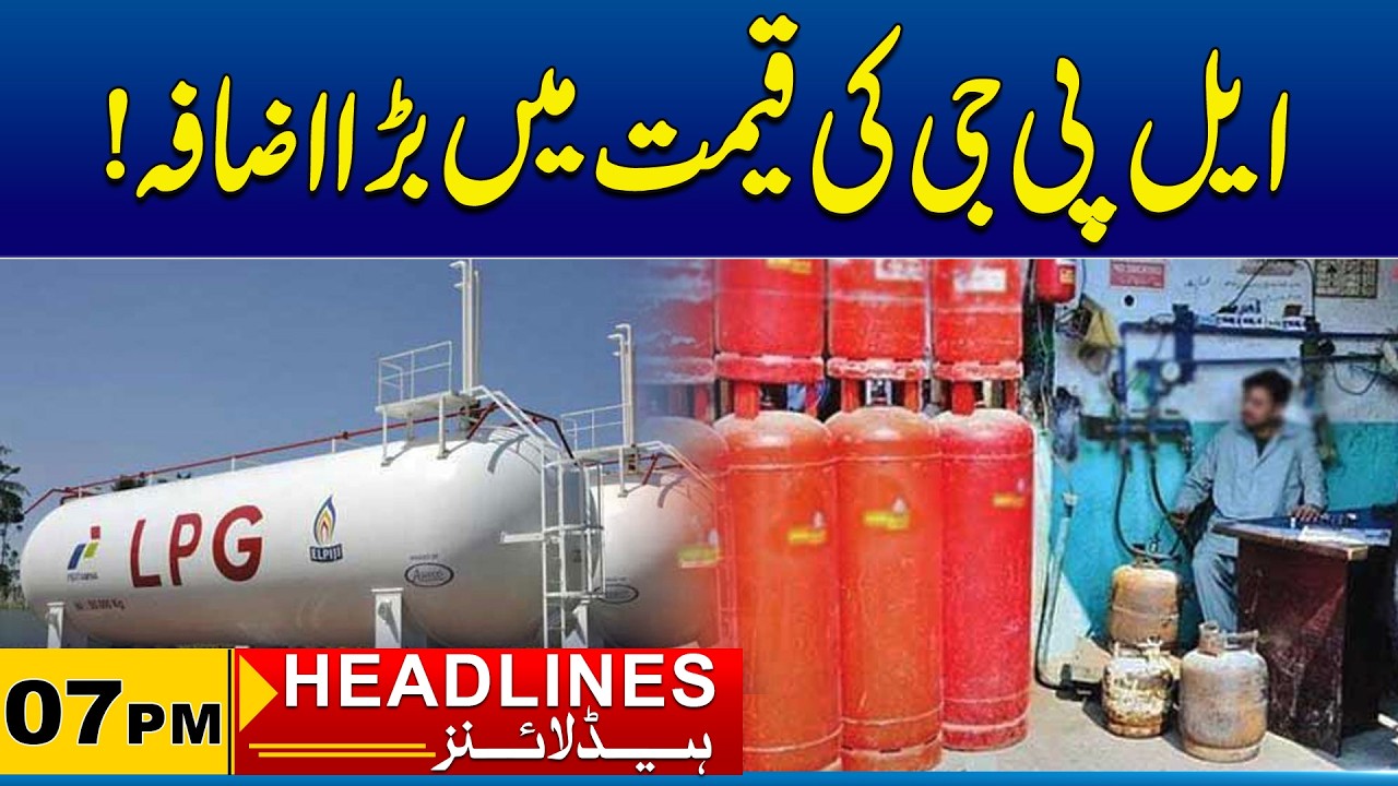 Big Increase in LPG Price | 07 PM News Headlines | 13 June 2026 | City 41