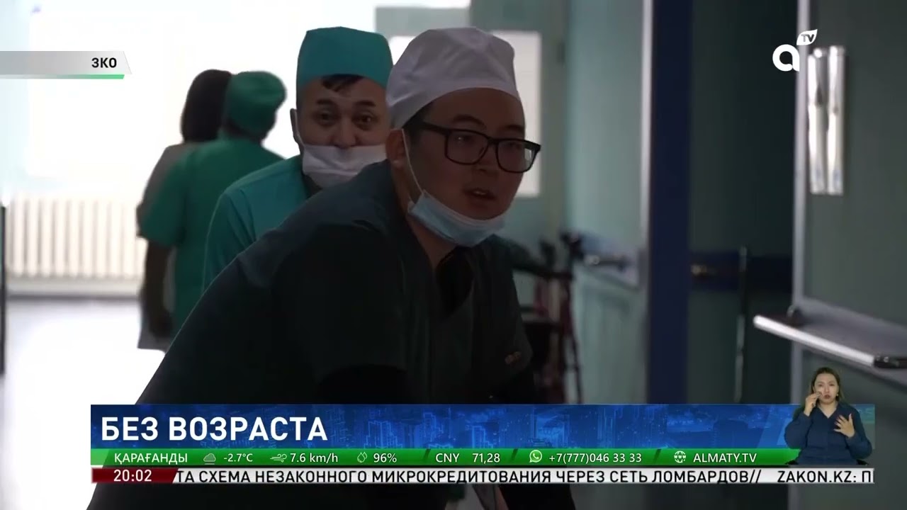 Более 2 000 пациентов: в ЗКО инсульт стал чаще поражать молодых людей
