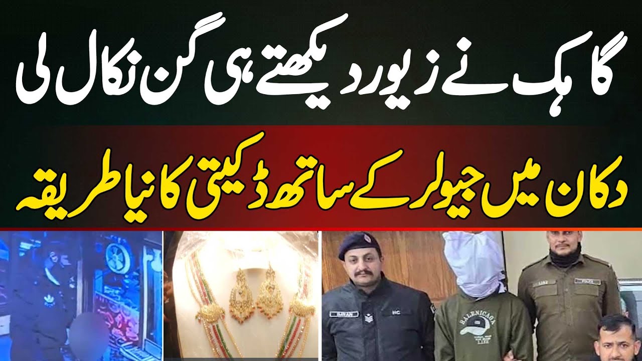 Jewelry Store Robbery Shocks Everyone | Customer Pulls Gun After Seeing Gold