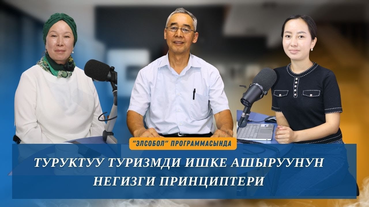Туруктуу туризм