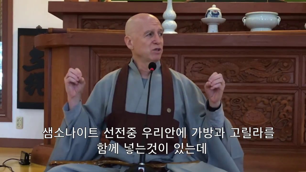 ZM Dae Bong 대봉선사 Benefit of the practice 수행을 통해 얻는것