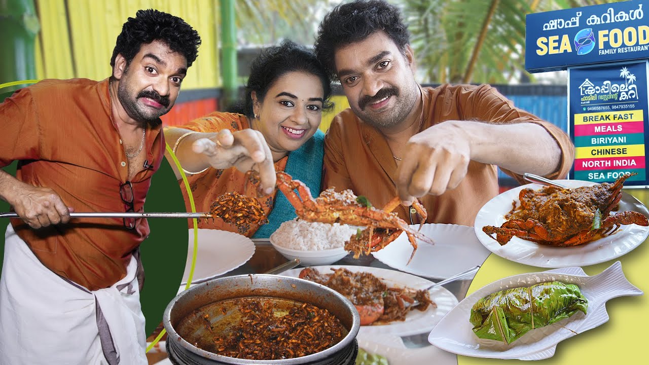 ബീച്ച് ഷാപ്പിലെ Blockbuster രുചികൾ | Toddy Shop Food Vlog | Baiju Jose