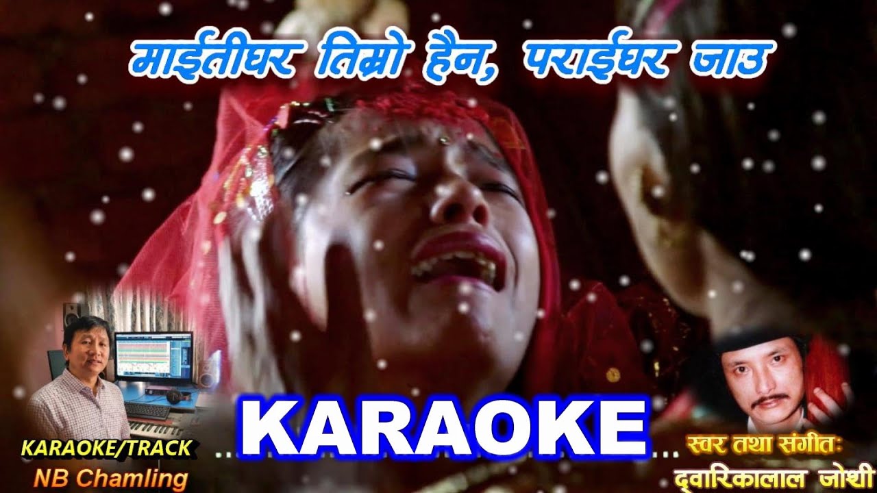 Maitighar Timro Hoina-Nepali Song Track/Karaoke with lyrics ❤️