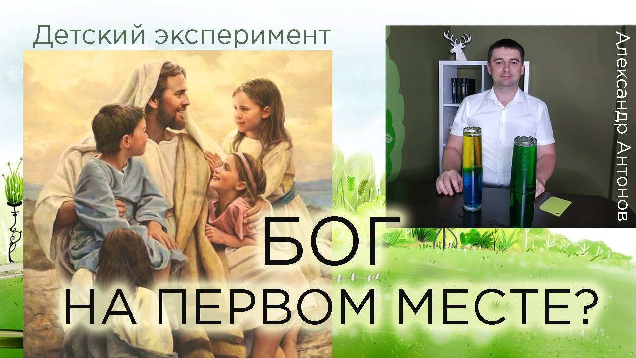 Эксперимент 