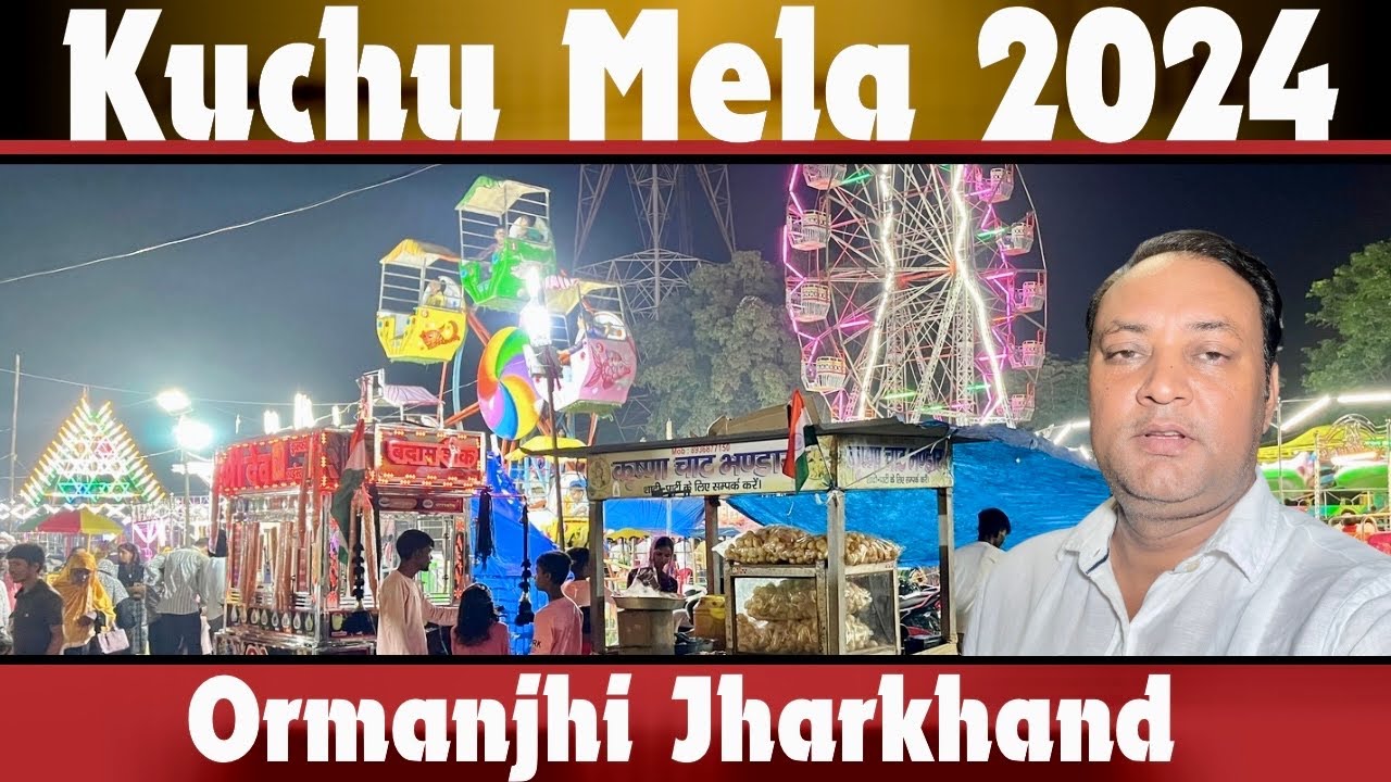 Kuchu Mela Ormanjh | Jharkhand का सबसे बड़ा मेला