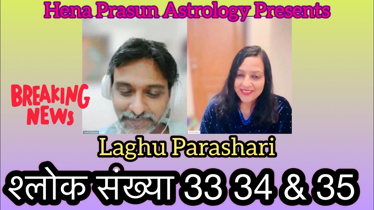 Laghu Parashari के सबसे महत्वपूर्ण Special श्लोक 33,34 & 35 By The Expert Dr. Sachin Srivastava.