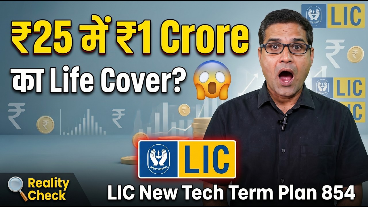 ₹25 में ₹1 Crore का Life Cover 🤯 LIC New Tech Term Plan 854 Reality Check #LICPlan854