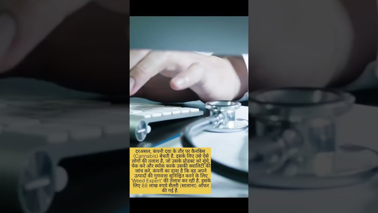 88lankh per year 😱😱 in Cannamedical phrama (Germany)#factshorts #youtubeshorts #informativefacts