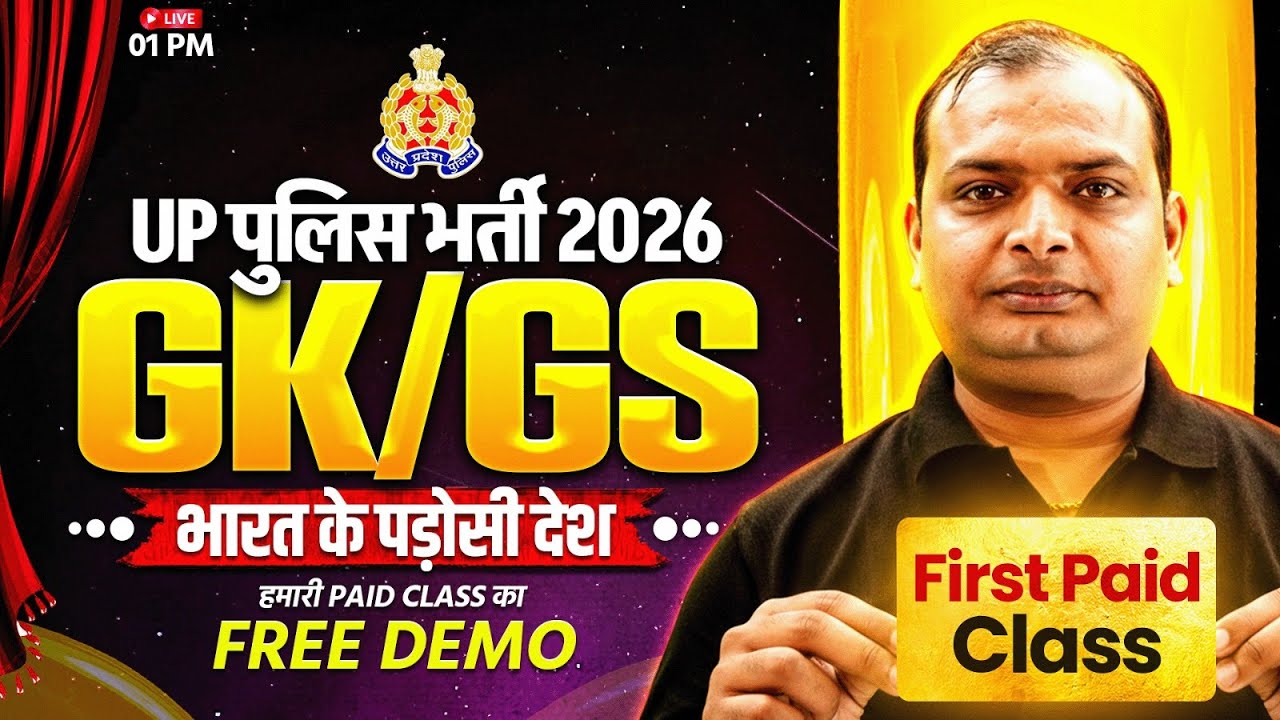 UP POLICE GK GS 2026 | UP Police Constable Demo-01 | Neighbouring Countries Of India | Vikrant Sir