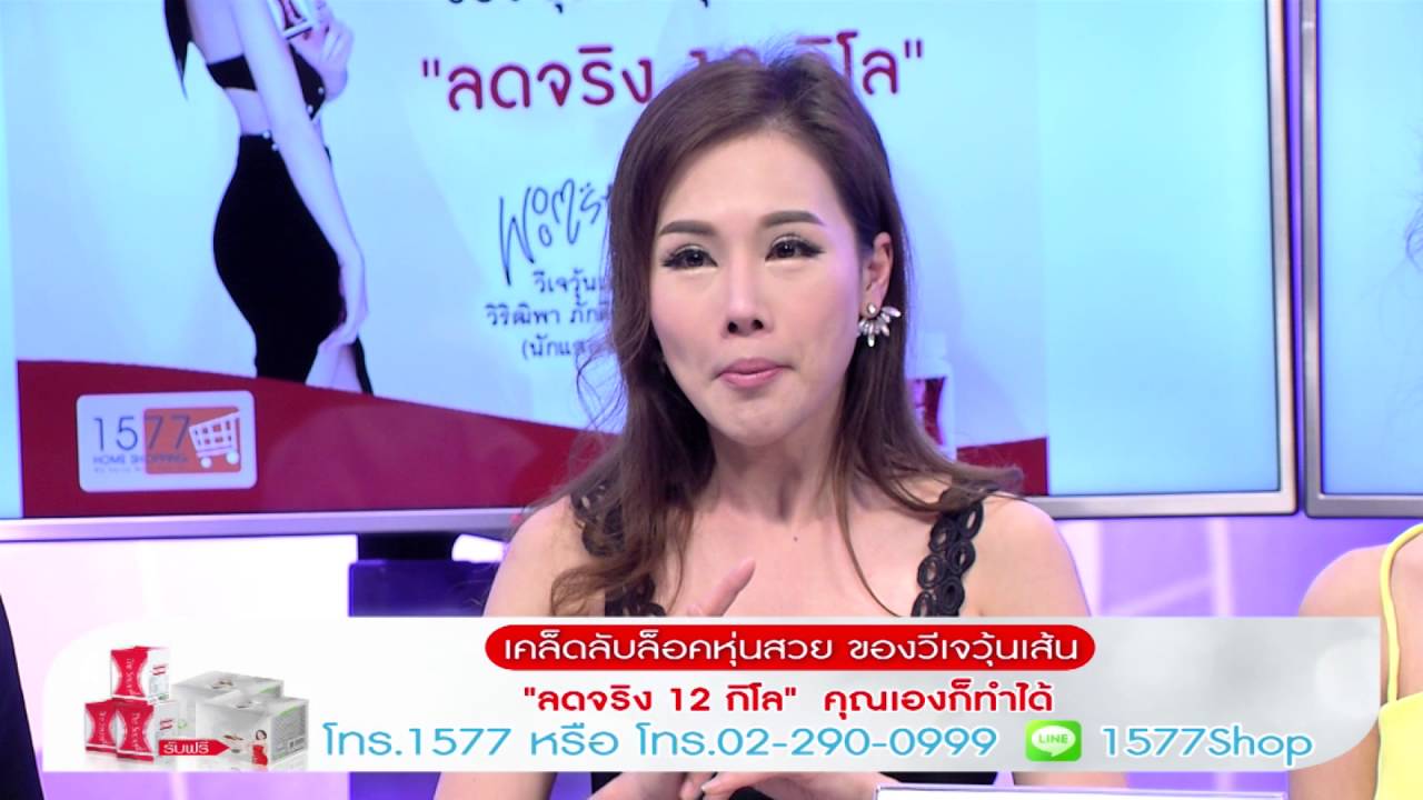 Verena The Secret Plus เคล็ดลับหุ่นสวย ของวุ้นเส้น (รายการ สน.บันเทิง 21-09-58)