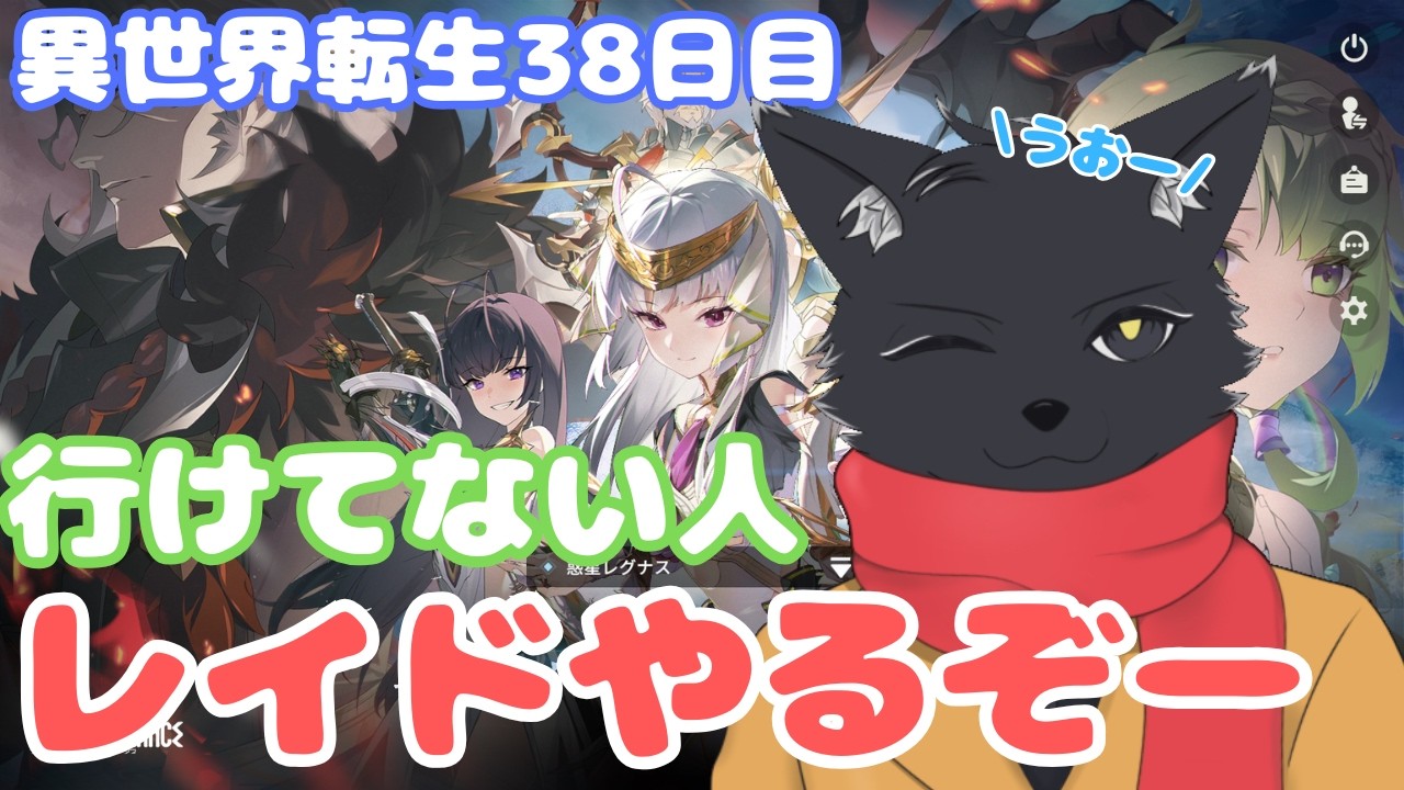 【スタレゾ】レイドやるぞー、そろそろ厳選大体終わった？