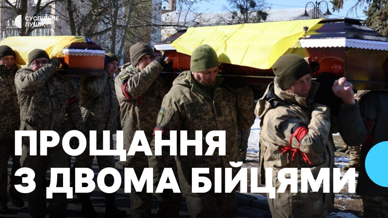 У Луцьку попрощалися з загиблими захисниками Романом Конделем та Віталієм Никитишиним