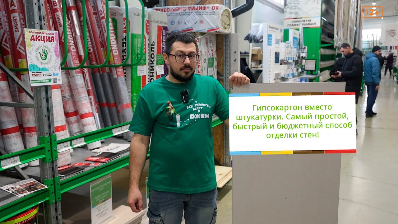 Стены можно не штукатурить! Гипсокартон вместо штукатурки - быстрее, проще, дешевле!