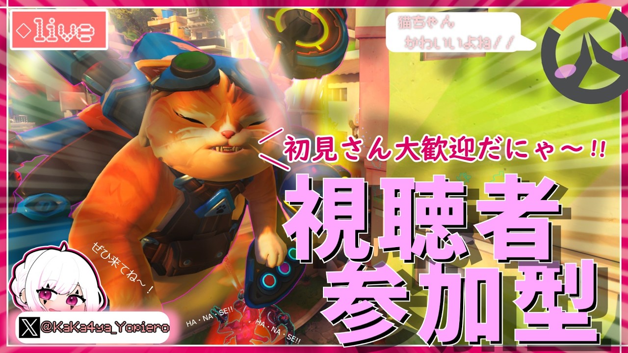 #75【#overwatch/#視聴者参加型】千晴さんのOW練習会開くよ～‼️参加してってね～‼️