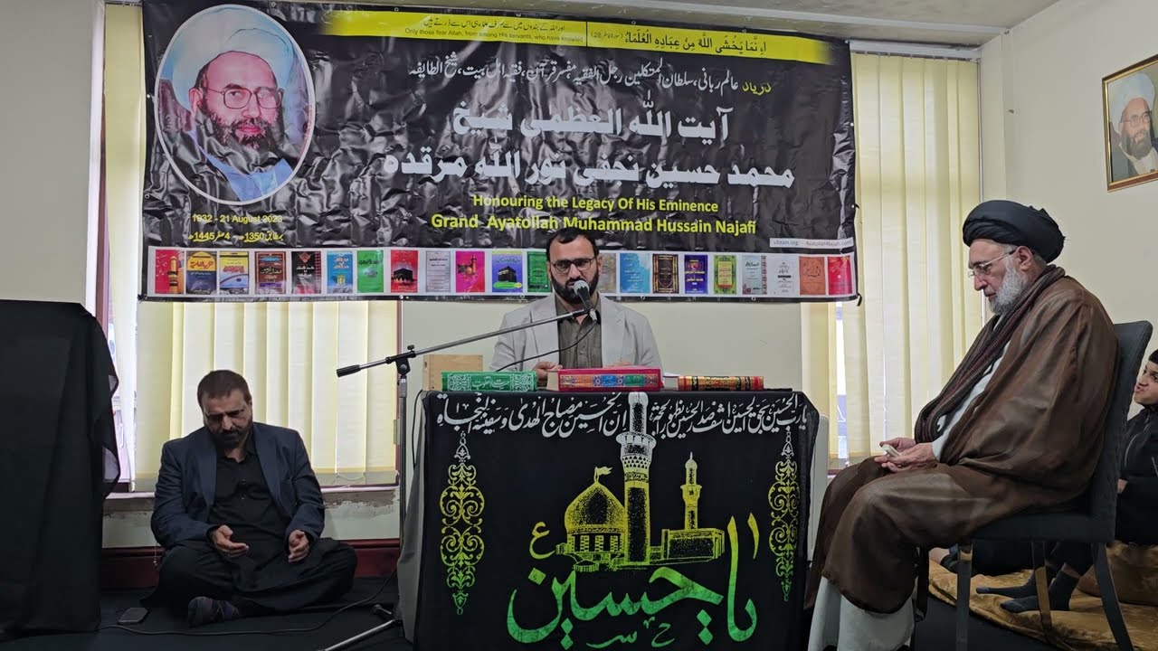 Ilm aur Aalim علم اور عالم Majlis e Tarheem - Grand Aayat ullah Muhammad Hussain Najfi by Prof Abid