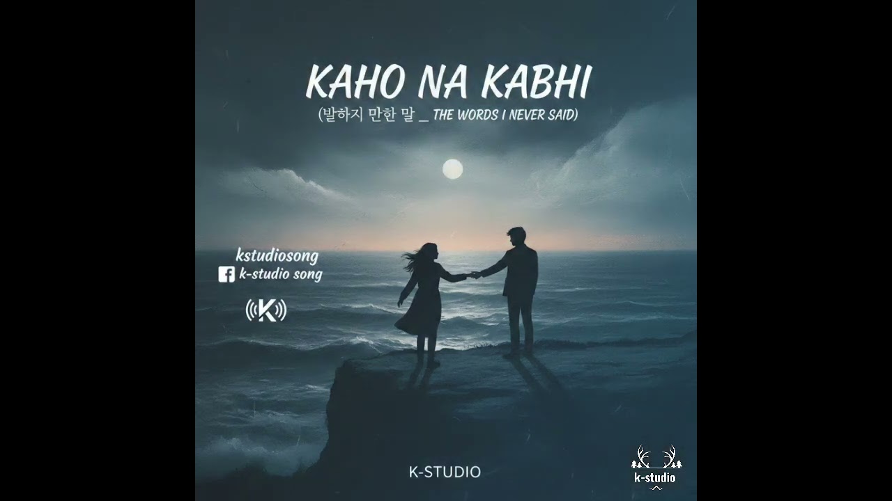 Kaho Na Kabhi (말하지 못한 말 _ The Words I Never Said)_( Indian pop mix ) Recorded by K-studio #pop 