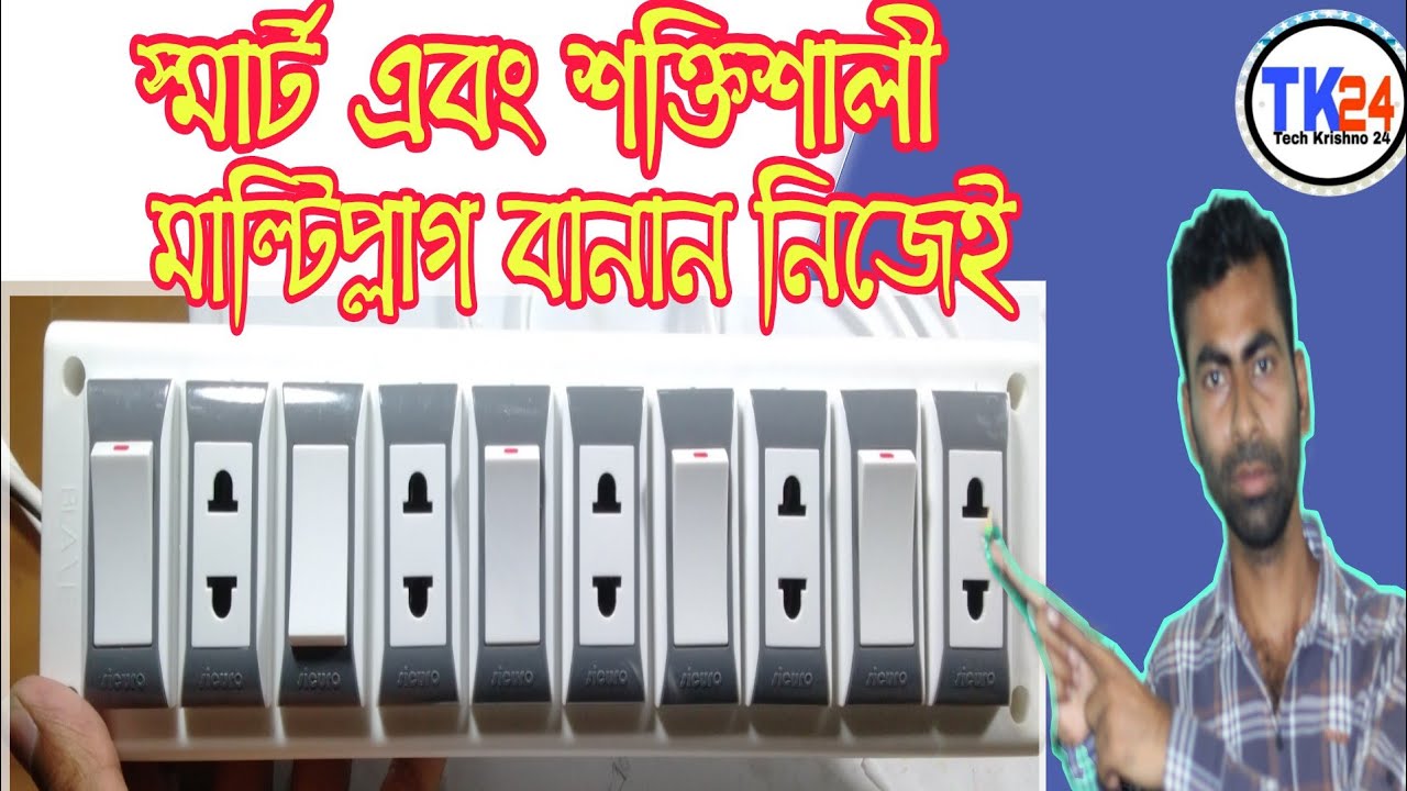 Electric Multiplug || Smart And Strong Electric Multiplug Making At Home || Electronics Multiplug ||