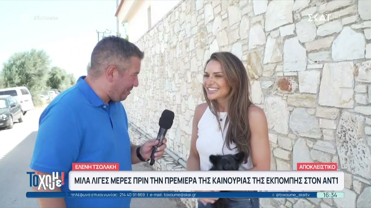 Ελένη Τσολάκη: Μιλά λίγες μέρες πριν την πρεμιέρα της καινούργιας της εκπομπής | Το 'Χουμε!