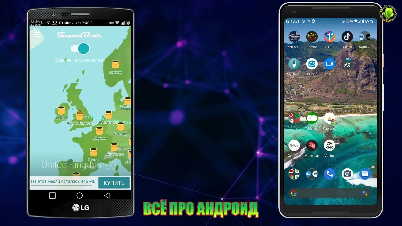 Обход лимита раздачи моб. интернета, репитер с VPN, точка доступа с VPN