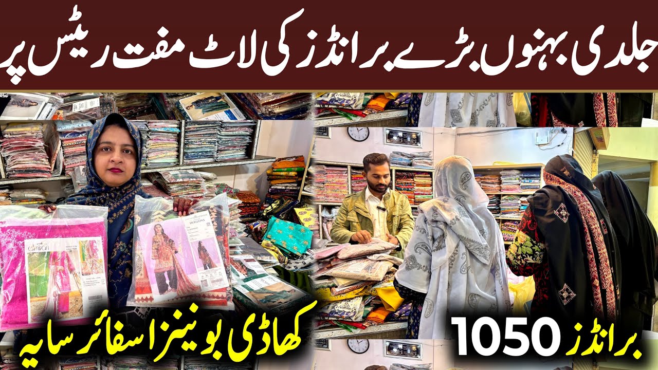 Bumper Sale 100% original brands Khaadi Bonanza Saya Limelight|korangi |Karachi