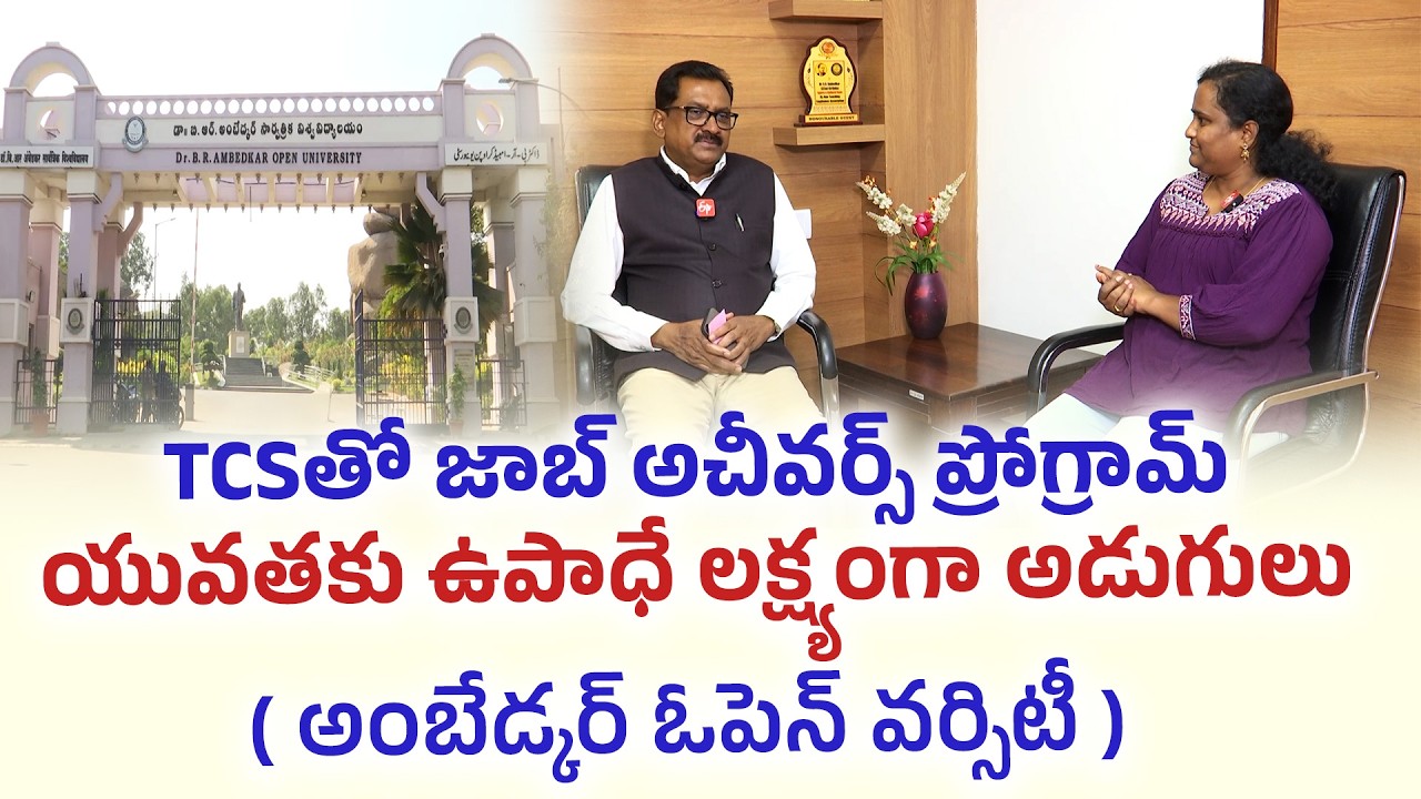Study While Working! | BRAOU Partners with TCS iON for Corporate Jobs to Youth || Yuva