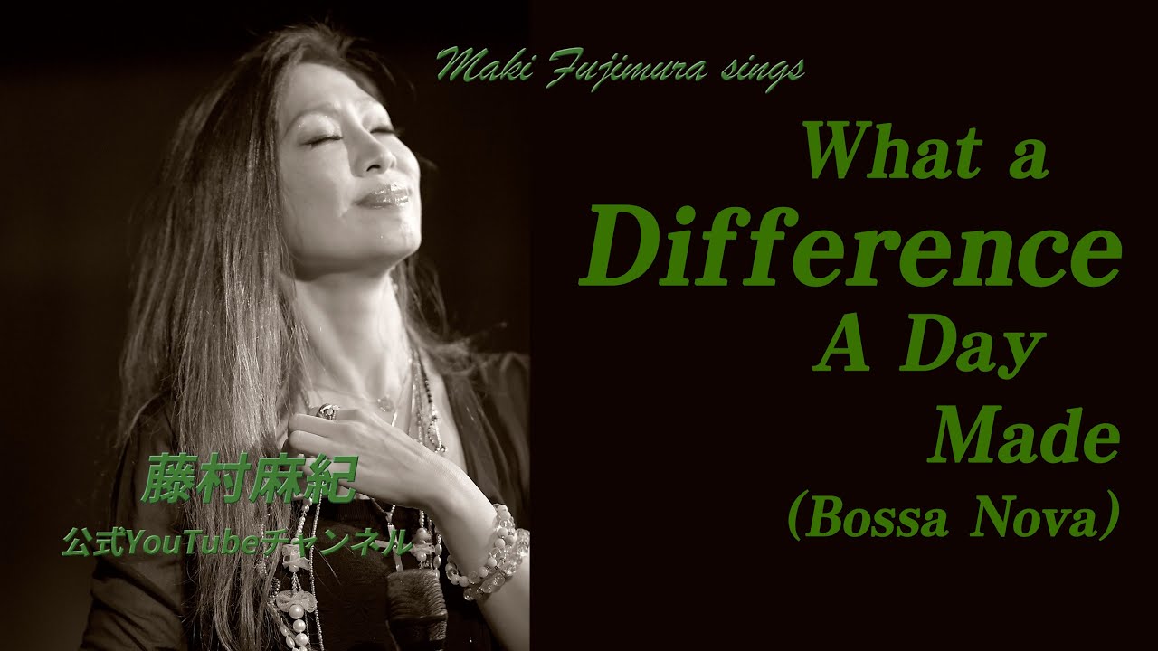 【What a difference a day made / 縁は異なもの】Jazz Standard / Bossa / 藤村麻紀 Live映像