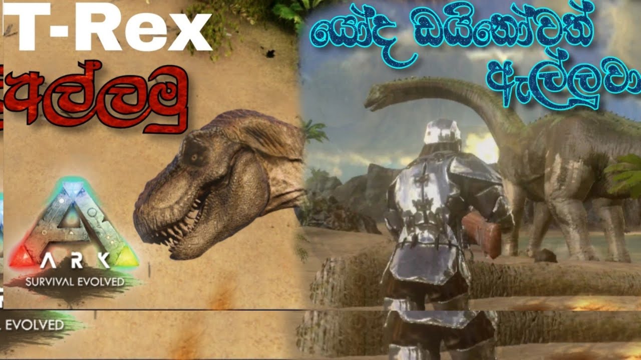 T-Rex + Bronto Epic Taming! no traps | ARK Sinhala Gameplay 