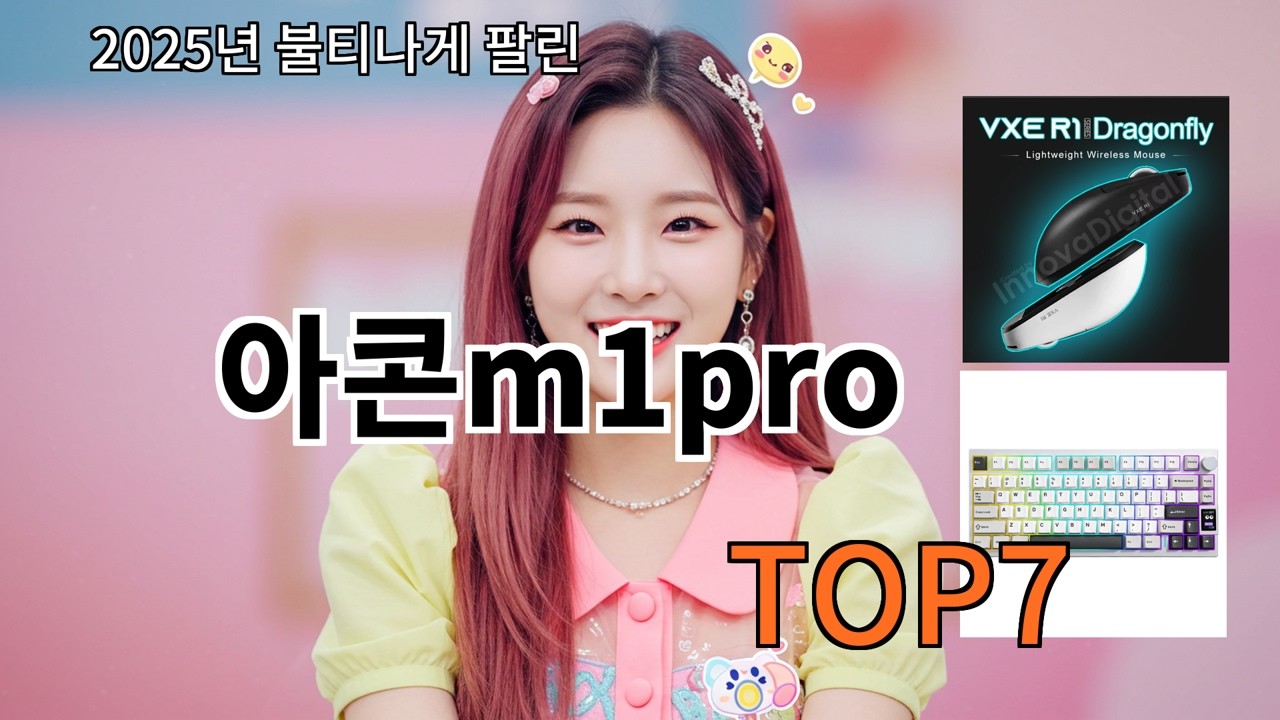 알리 아콘m1pro 써보고 나서 신뢰 유지