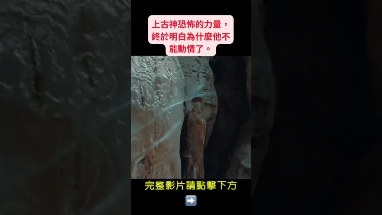 《與鳳行》上古神恐怖的力量，終於明白為什麼他不能動情了。#古裝劇 #與鳳行 #趙麗穎 #林更新