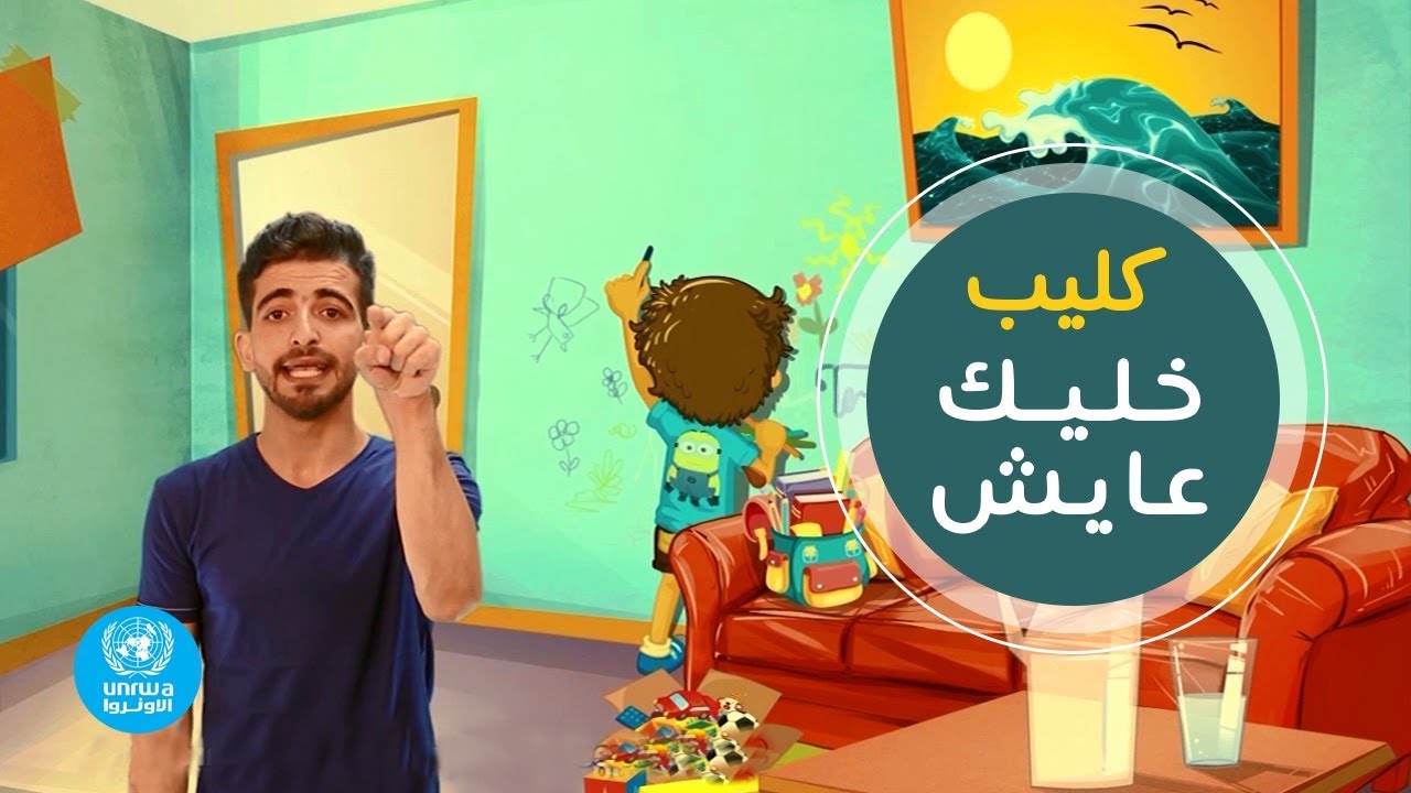 كليب خليك عايش | Staying Alive